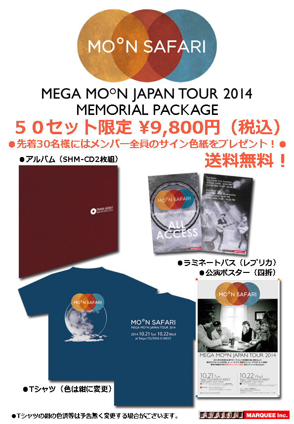 MOON SAFARI SPECIAL PACKAGE