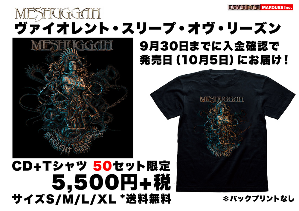 MESHUGGAH SPECIAL PACKAGE