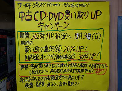 プログレッシヴ・ロック専門店 WORLD DISQUE WEB