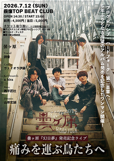 プログレッシヴ・ロック専門店 WORLD DISQUE WEB