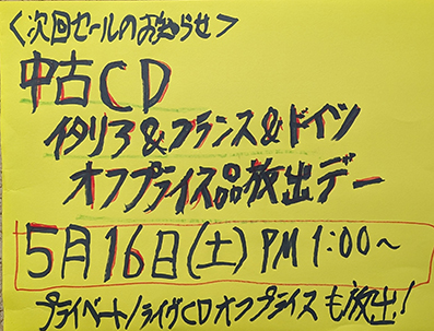 プログレコンピレーション CD 詰め合わせ プログレッシヴ・ロック専門店 WORLD DISQUE WEB