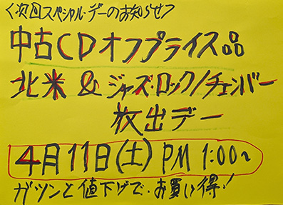 プログレッシヴ・ロック専門店 WORLD DISQUE WEB プログレッシヴ・ロック専門店 WORLD DISQUE WEB