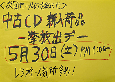プログレッシヴ・ロック専門店 WORLD DISQUE WEB