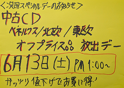 プログレッシヴ・ロック専門店 WORLD DISQUE WEB