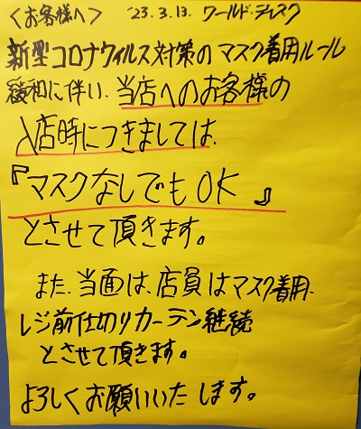 プログレッシヴ・ロック専門店 WORLD DISQUE WEB