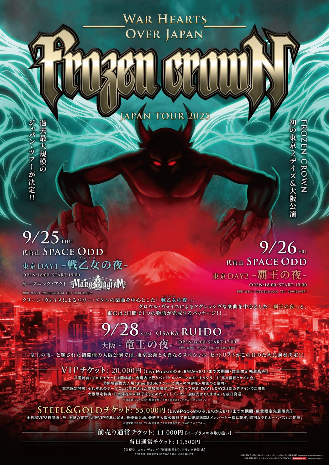 Frozen Crown Japan Tour 2025 – War Hearts Over Japan