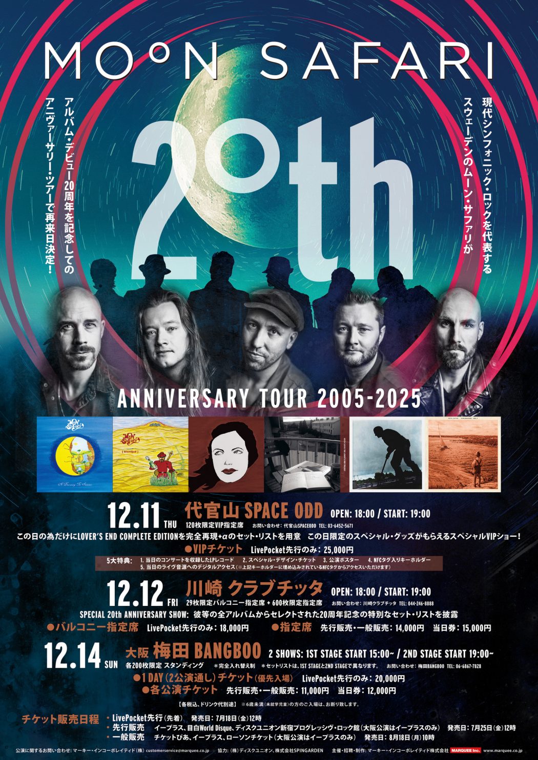 MoonSafari_A4Flyer