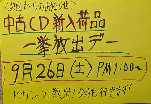プログレッシヴ・ロック専門店 WORLD DISQUE WEB